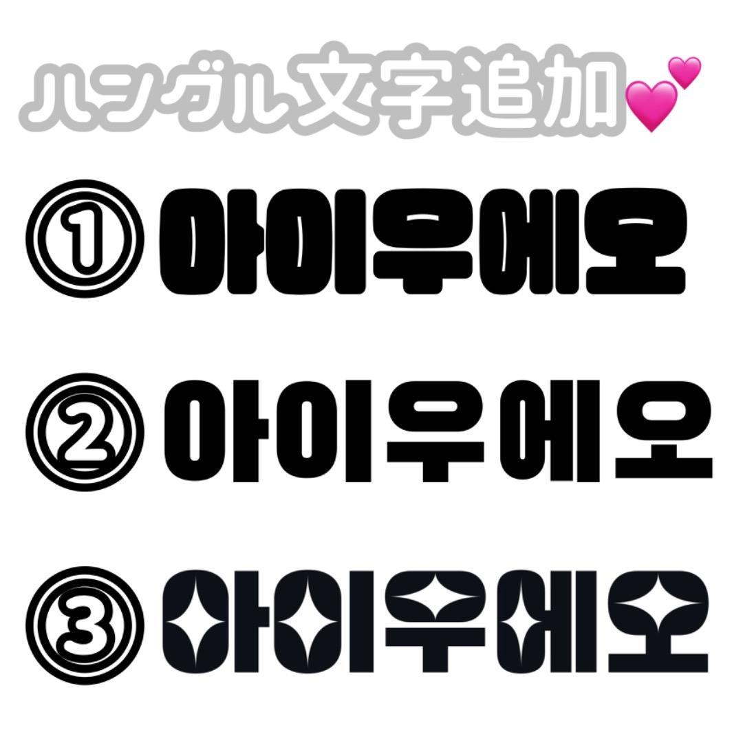 ✩ 連結文字パネル 連結うちわ文字 文字パネル オーダーページ 受付中 ✩