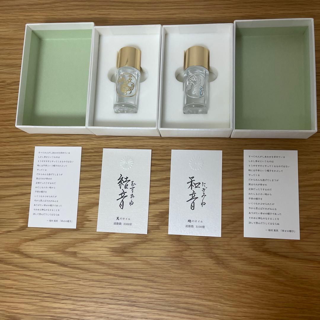 【２本セット】WADATSUMI天のオイル ＆ 地のオイル 開運 金運 運気上昇