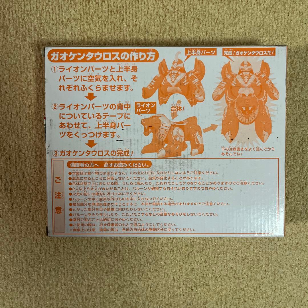 ⚠️未使用 てれびくん 百獣戦隊ガオレンジャー ガオケンタウロス