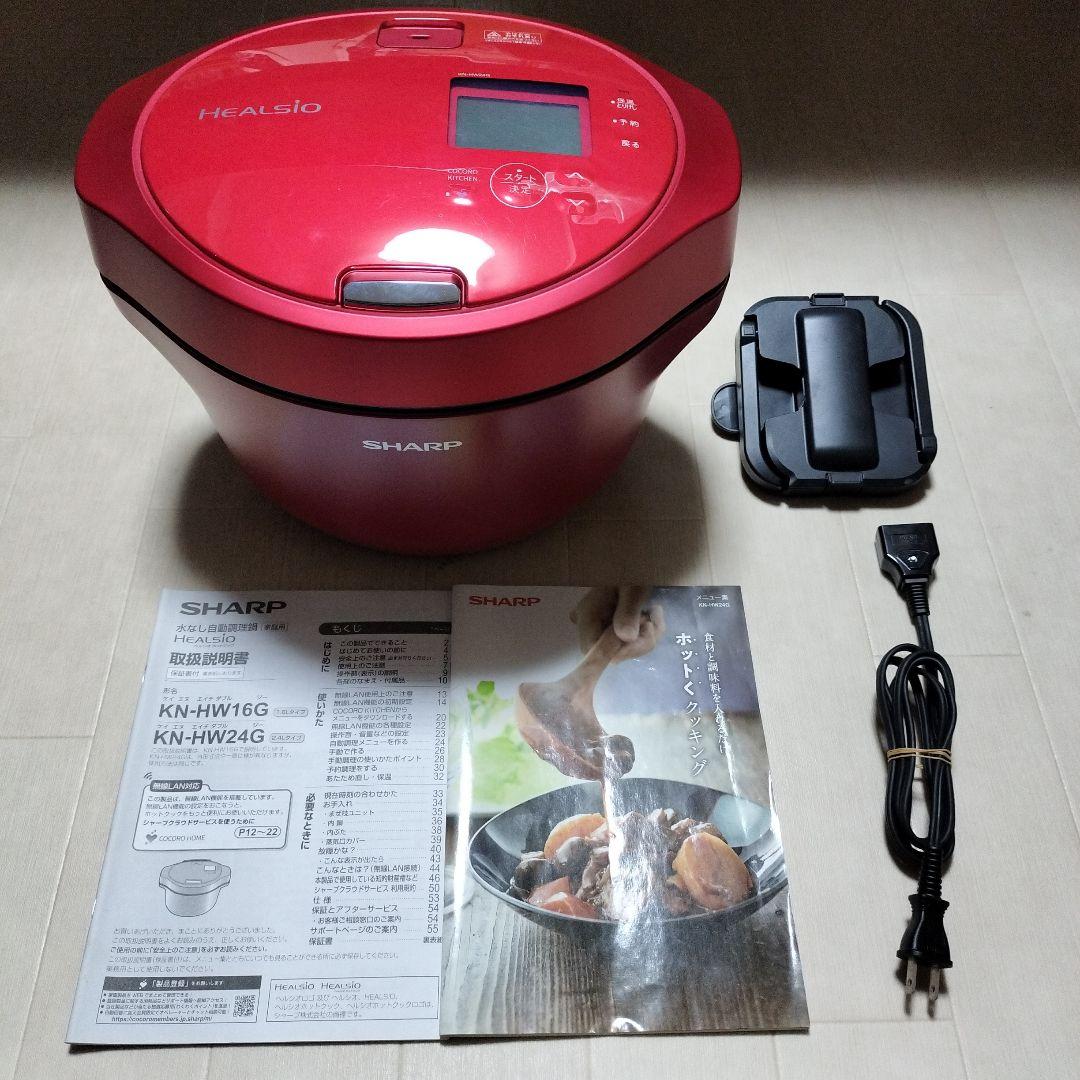 シャープヘルシオホットクック自動調理鍋KN-HW24G KN-HW24G | ヘルシオ ホットクック：シャープ