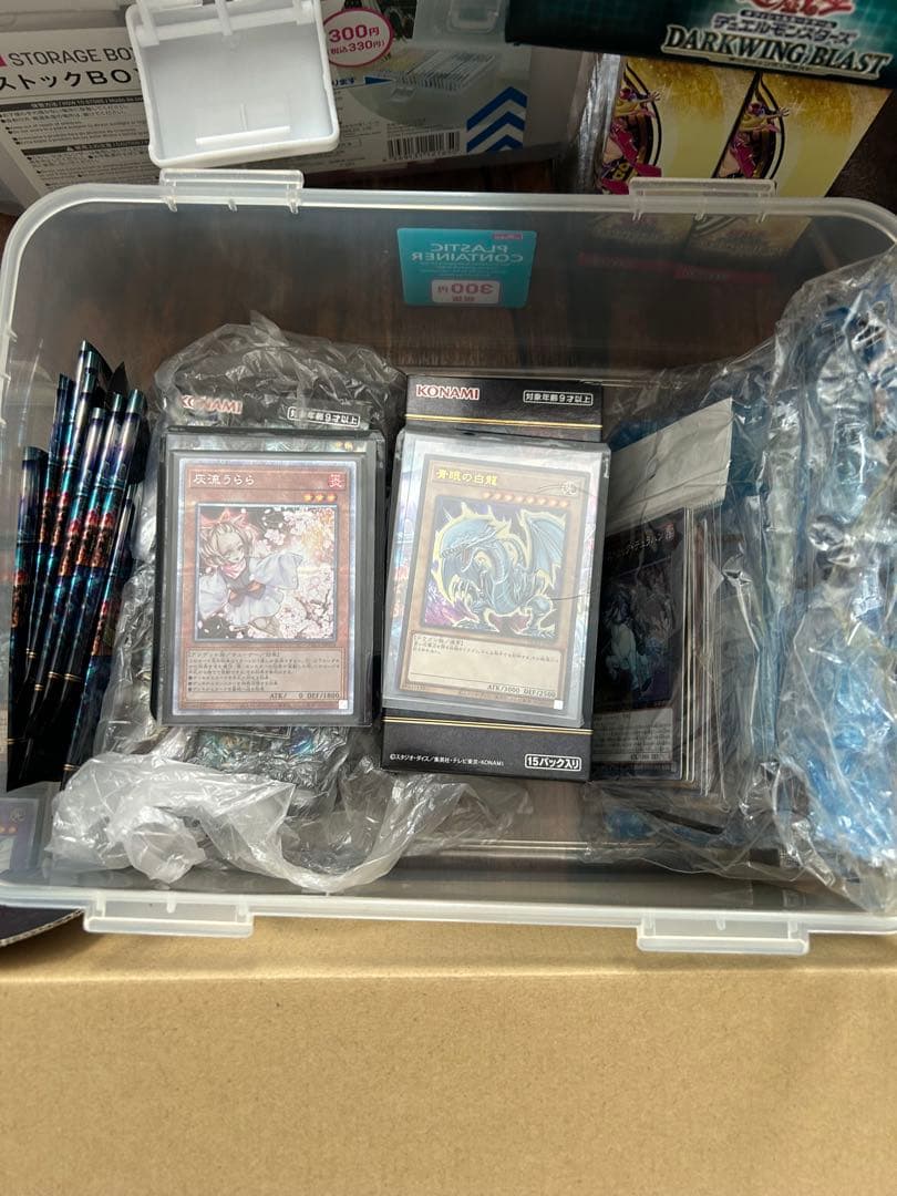 遊戯王　引退　まとめ売り