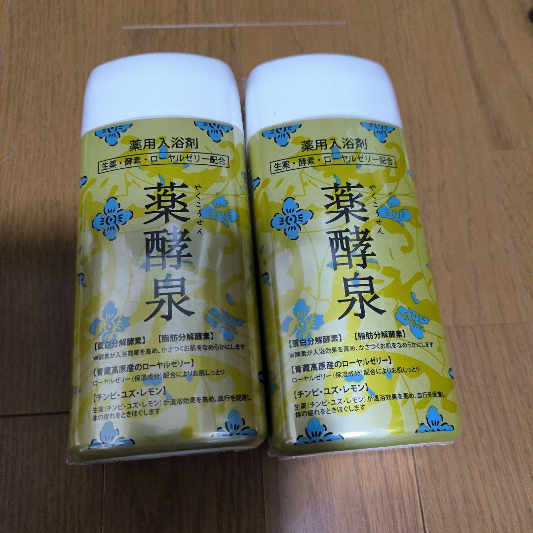 薬酵泉 やくこうせん 入浴剤 - メルカリ