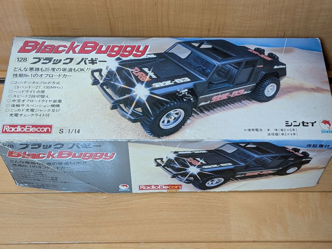 シンセイ ブラックバギー ラジコン オフロードカー 外箱・説明書付き 1