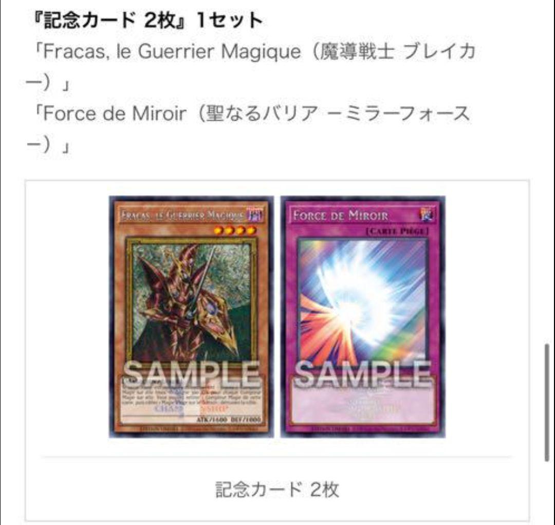 遊戯王セレブレーションイベント 魔導戦士ブレイカー 聖なるバリアミラーフォース