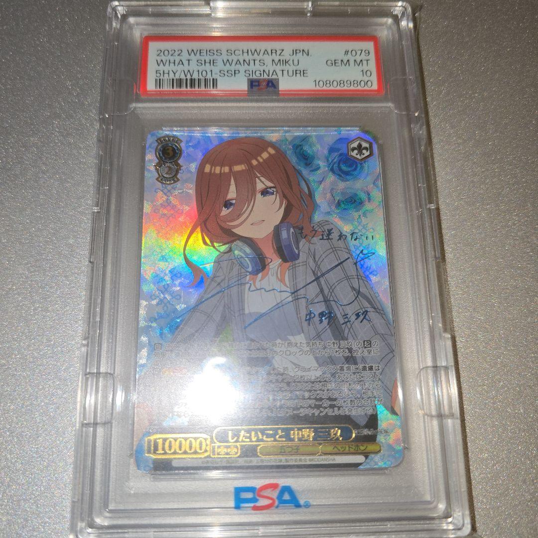 【最終値下げ】ＳＳＰ　サイン付　中野　三玖　したいことヴァイスシュヴァルツ ヴァイスシュヴァルツ したいこと 中野 三玖 SSP サイン - メルカリ