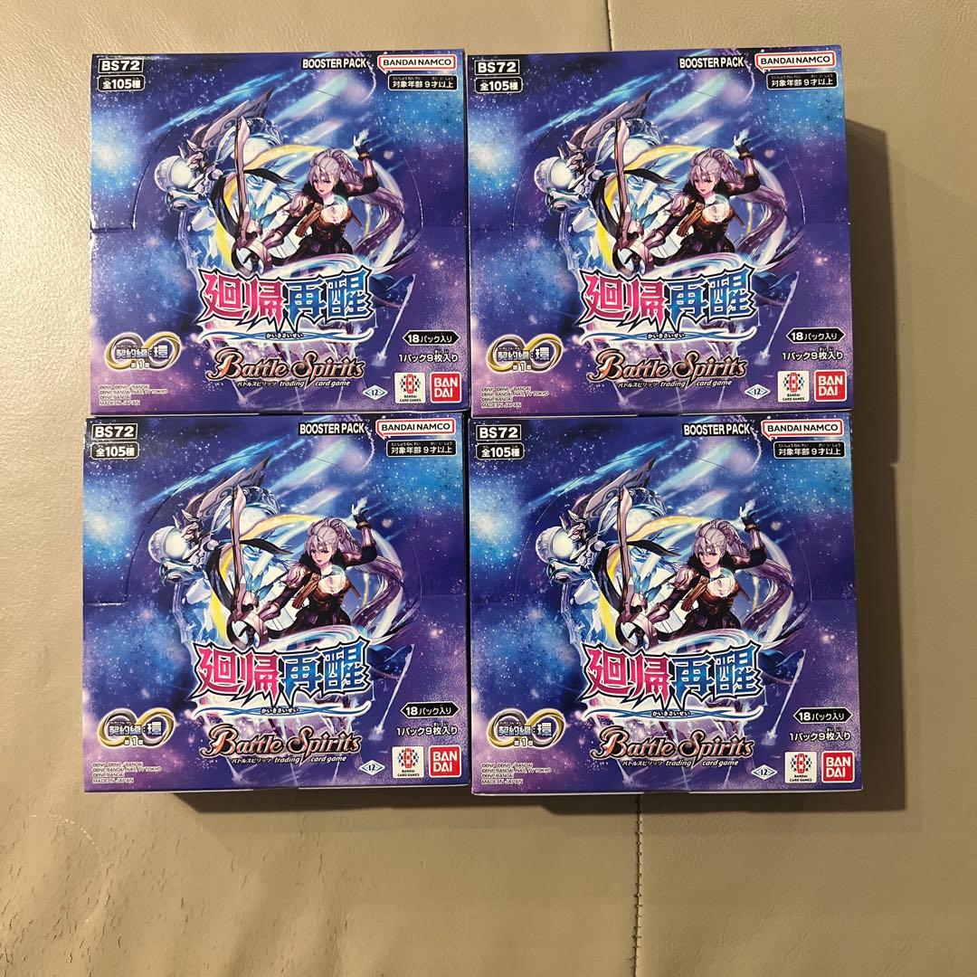 Battle Spirits　バトルスピリッツ　廻帰再醒　4BOX　テープ付き BS72]契約編:環 第1章 廻帰再醒 − 商品情報｜Battle Spirits バトル
