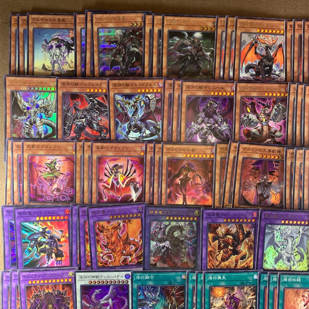 No.11844 遊戯王 烙印 デスピア ビーステッド レリーフ シークレット