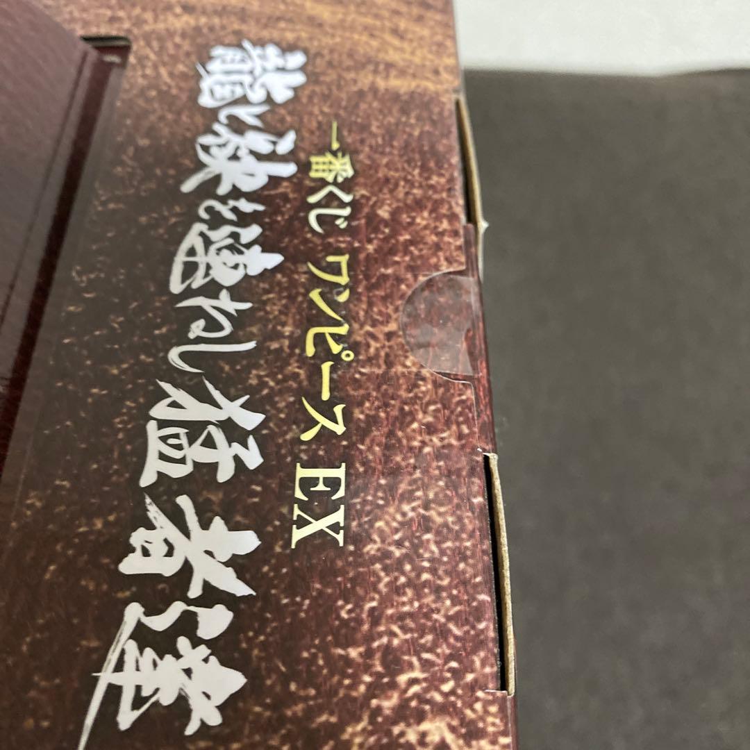 一番くじ ワンピース EX 龍と袂を連ねし猛者達 A賞 キング　B賞 クイーン