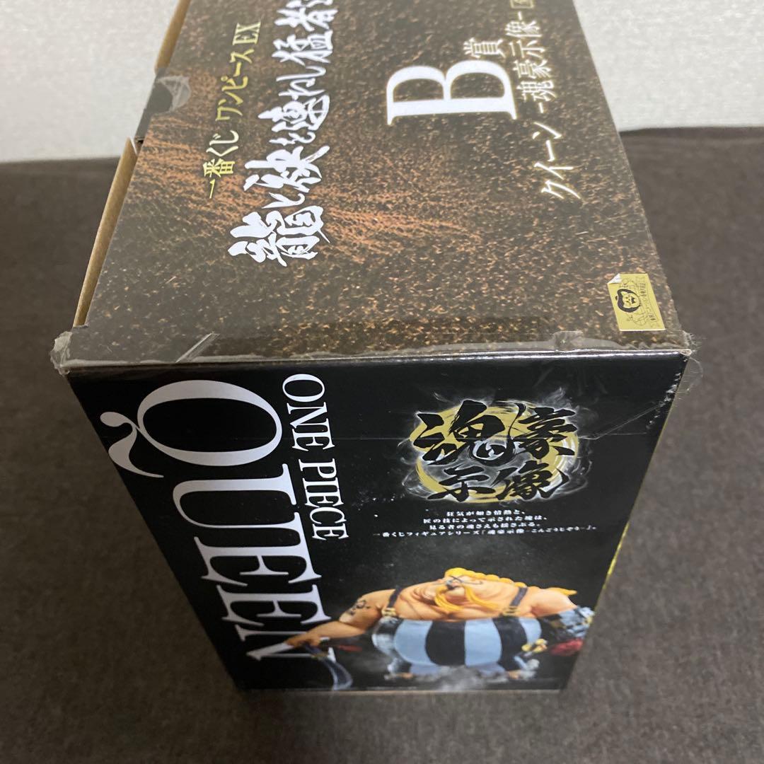 一番くじ ワンピース EX 龍と袂を連ねし猛者達 A賞 キング　B賞 クイーン