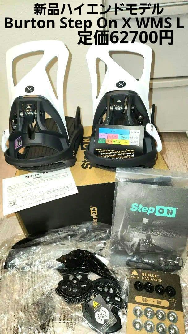 新品62700円Burtonハイエンド Step On X レディースL 25-26 2026 BURTON バートン Women's STEP ON Re:Flex ステップオン