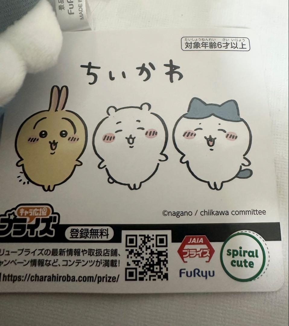 ちいかわ　8種類