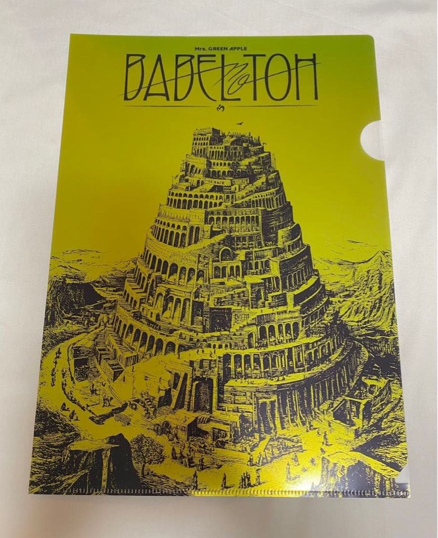 【⭐︎週末限定おまけ付き⭐︎】スピードくじ3点セット バベルの塔ファイル付き