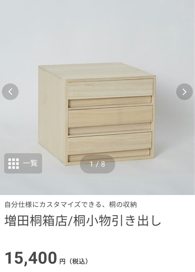 増田桐箱店 桐小物入れ アクセサリーケース、帯留め収納 日本製 楽天市場】木製 トレー 木製小物 おしゃれ 北欧 アクセサリートレイ