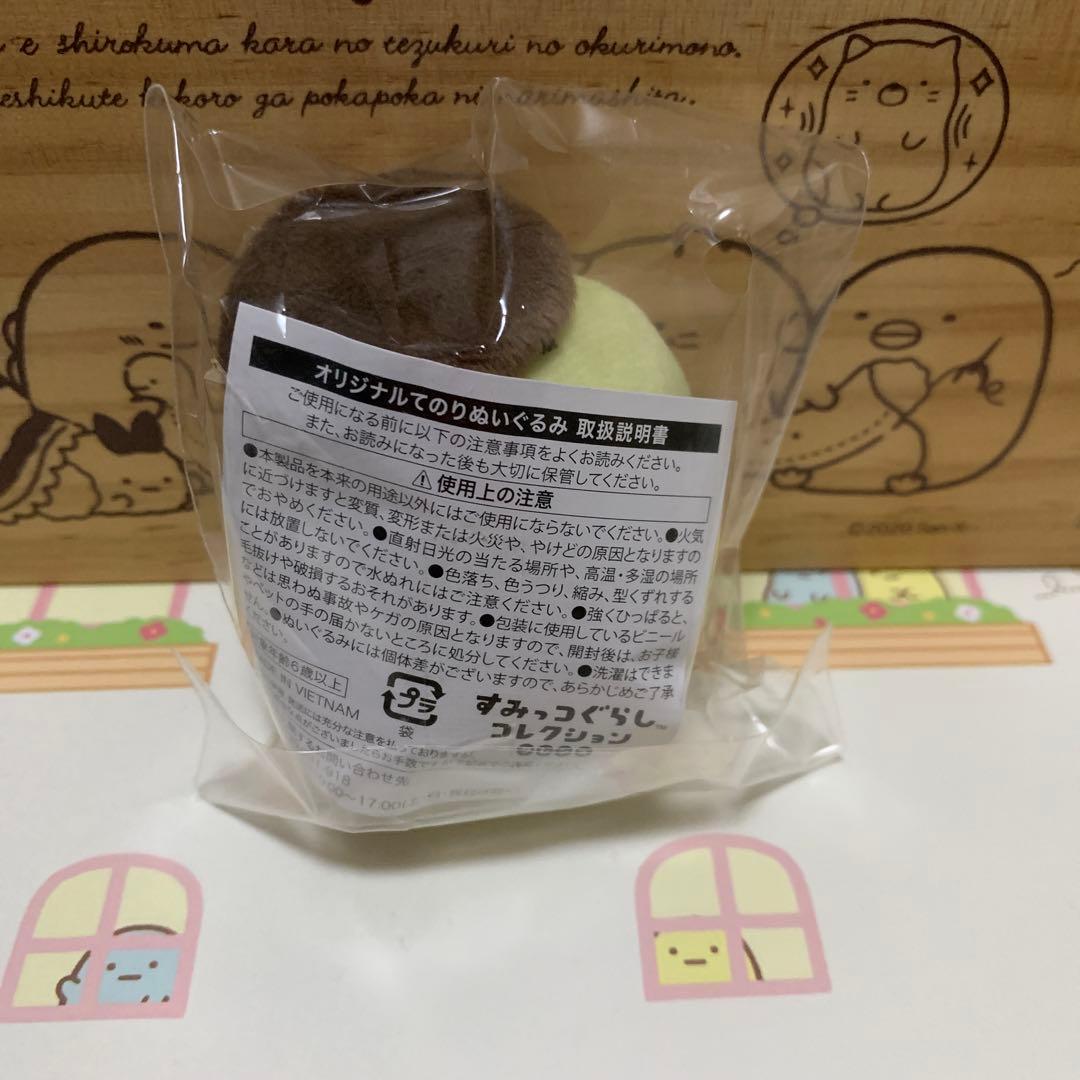 すみっコぐらし　てのりぬいぐるみ　ぺんぎん？　まとめ売り