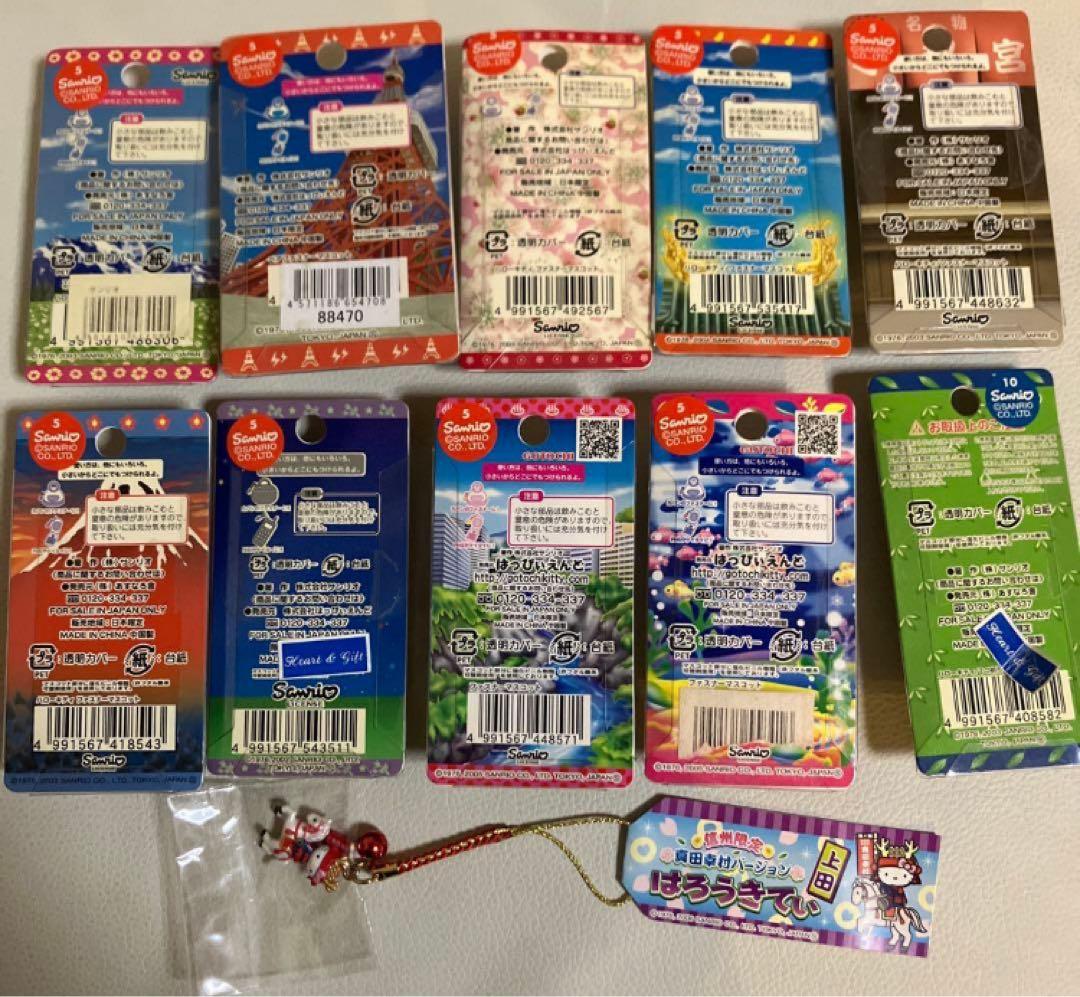 ご当地　ハローキティ　チャームストラップ　ファスナーマスコットまとめ売り　値付け
