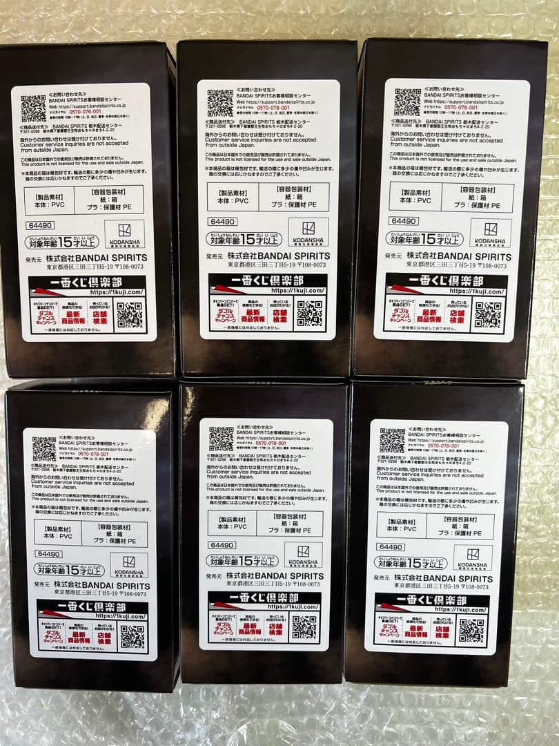 【限定価格】一番くじ　進撃の巨人　地ならし　フィギュア　7体　ちょこのっこ　5体