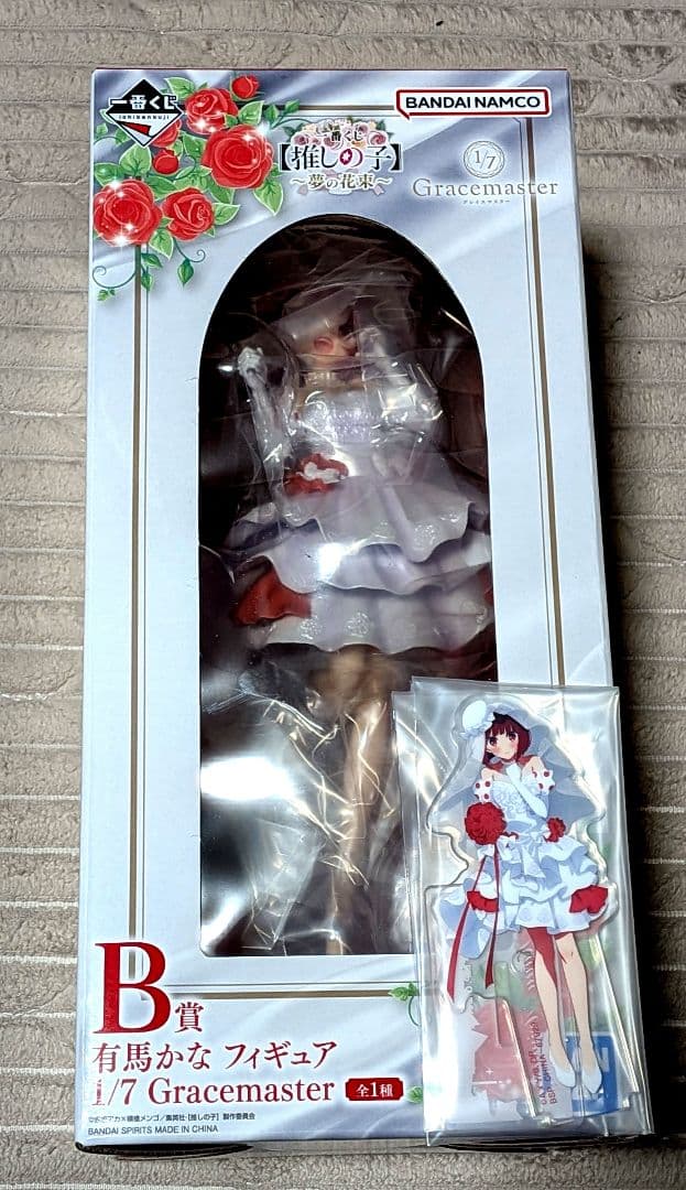 一番くじ 推しの子 夢の花束 B賞 有馬かな フィギュア +アクリル