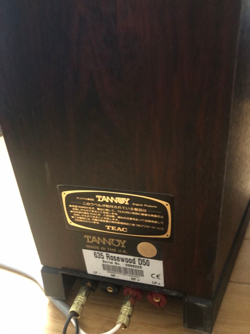TANNOY 635 ROSEWOOD D50 - メルカリ
