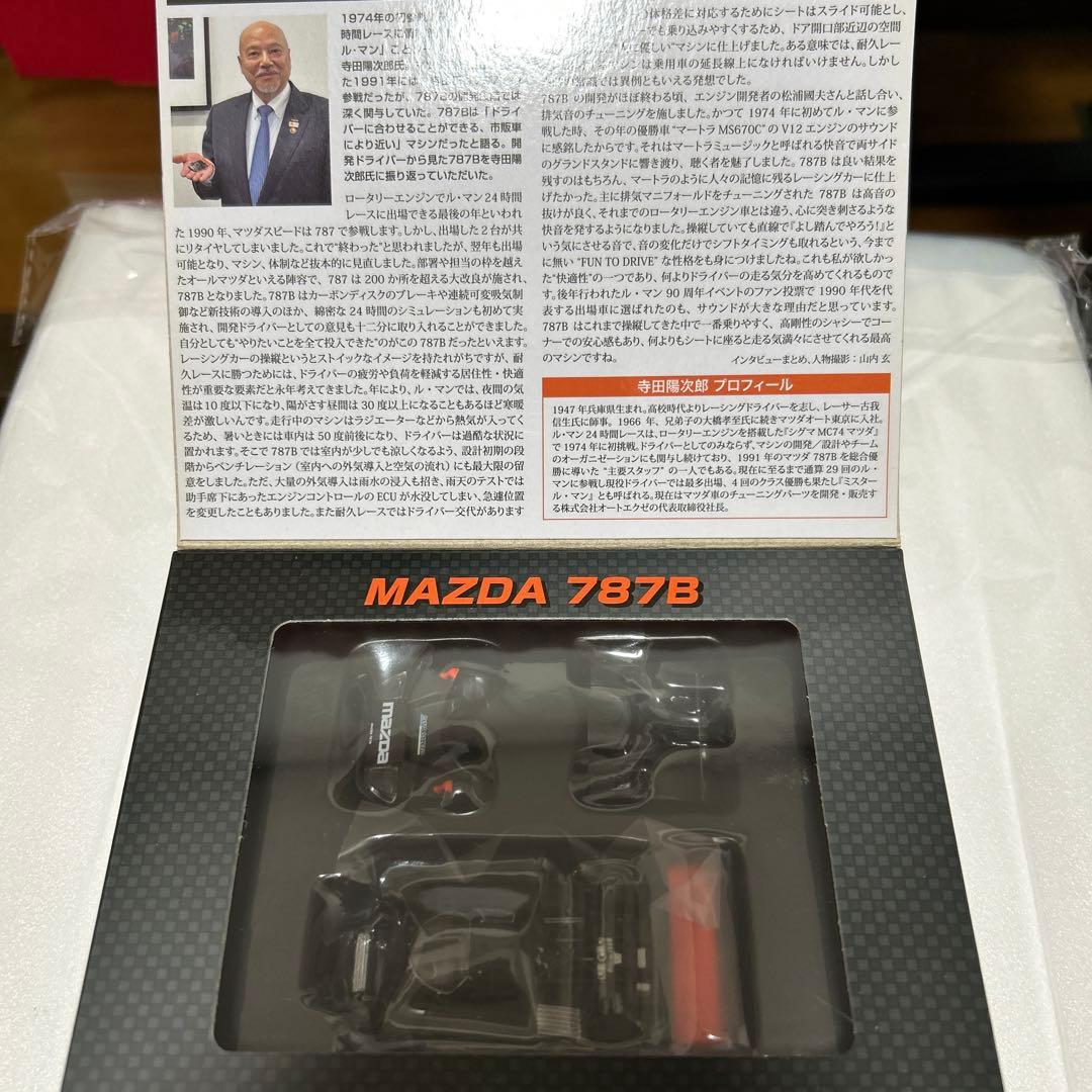 マツダ787B 【希少・美品】トミカLV-NEO マツダ787B テストカー仕様 箱