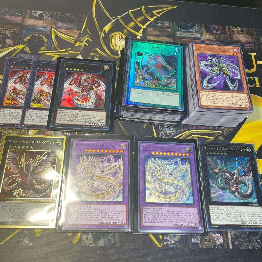 遊戯王 サイバードラゴンデッキパーツ99枚セット - メルカリ
