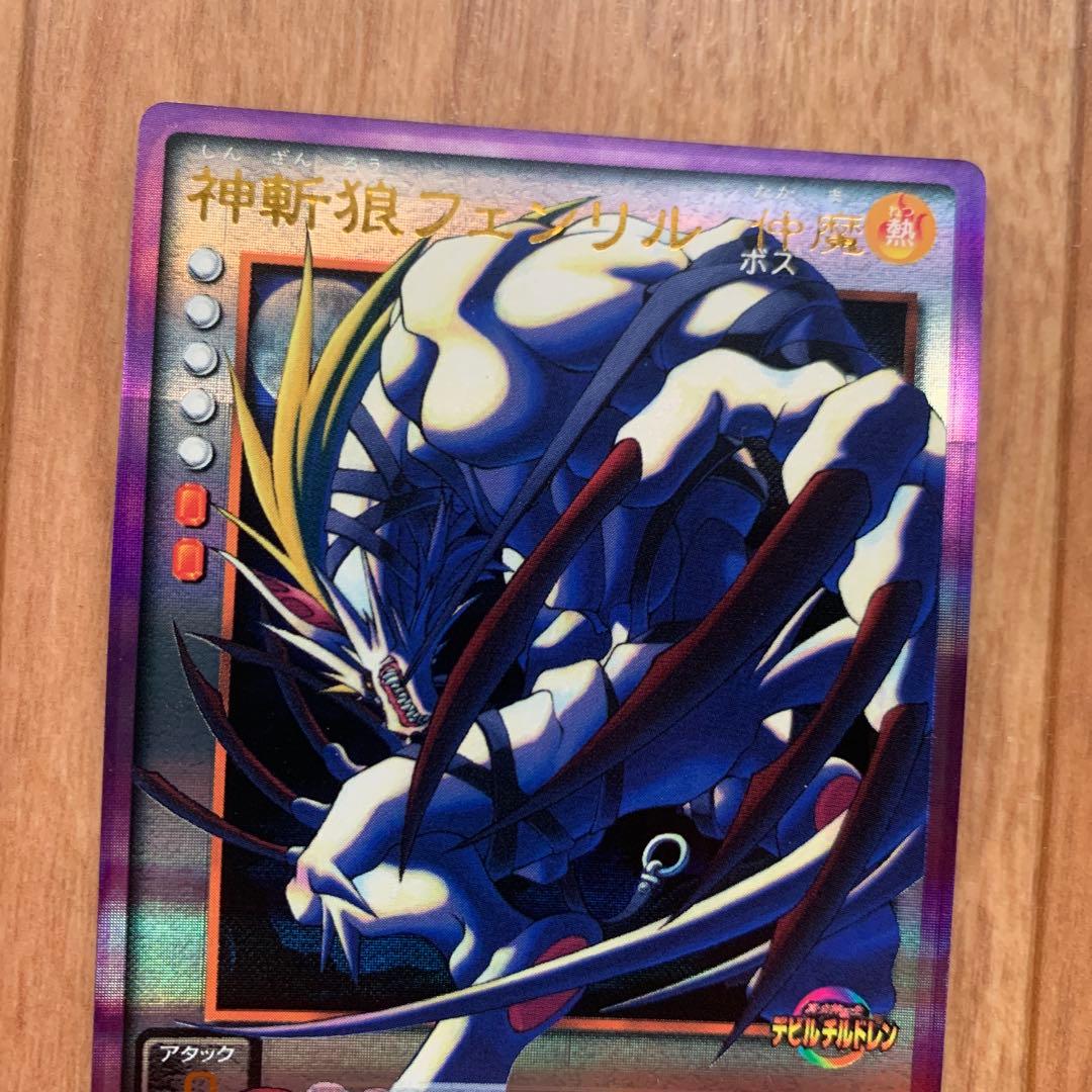 デビルチルドレン 新斬狼フェンリル ダイヤモンド プラチナ レア