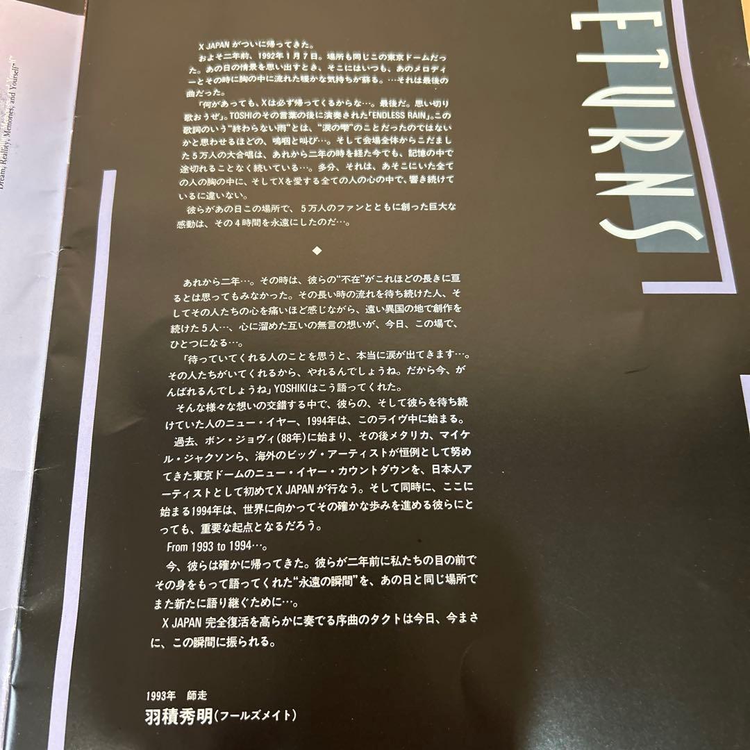 超レア32年前のX JAPAN パンフレット1993TOKYODOME - メルカリ