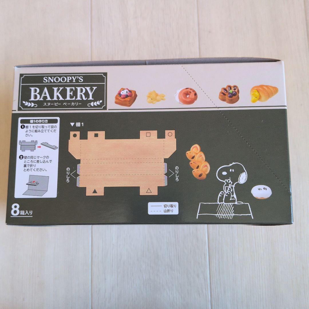 スヌーピー ベーカリー 全8種 1BOX リーメント 新品未開封