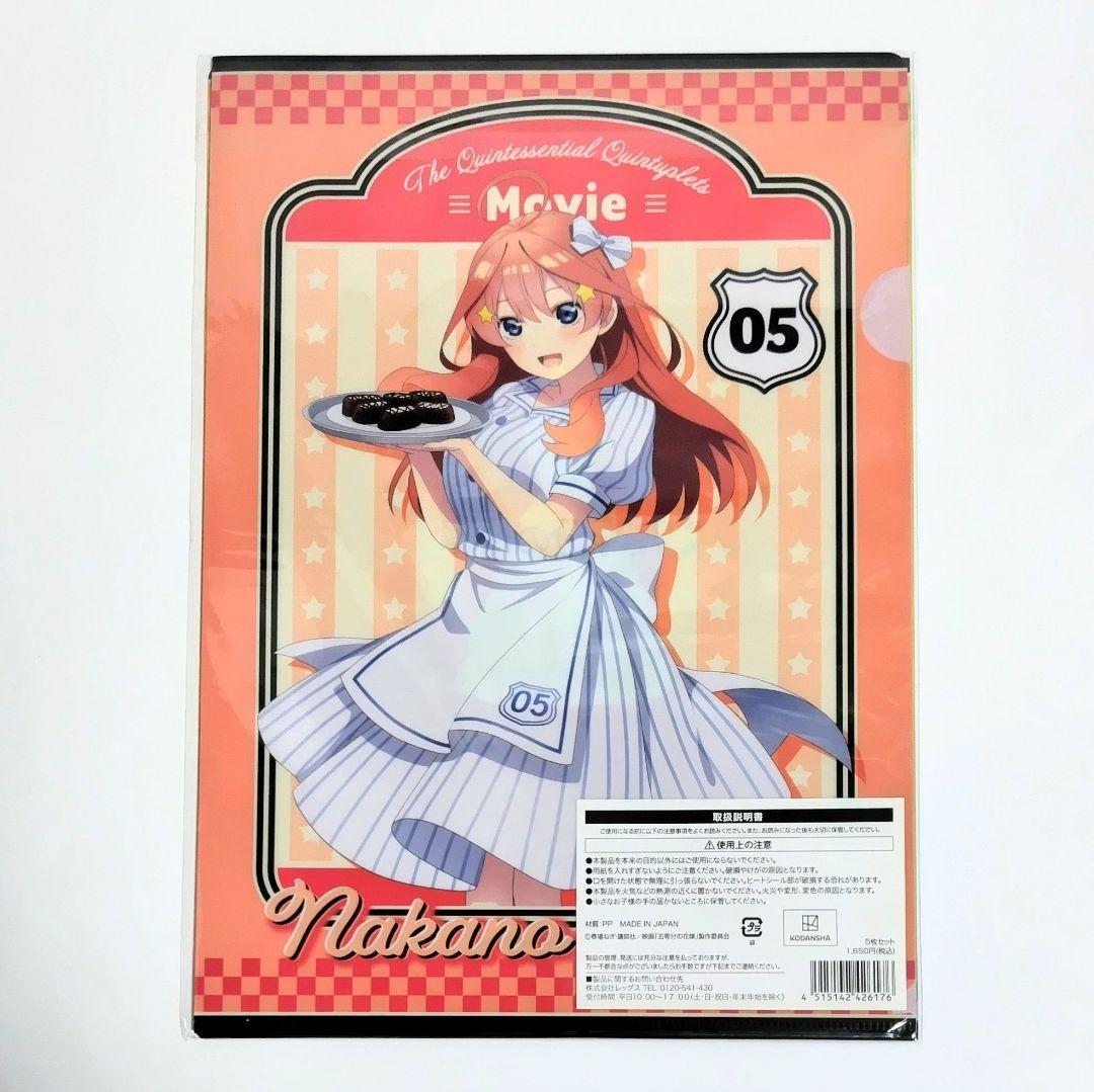 五等分の花嫁 クリアファイル グッズ セット