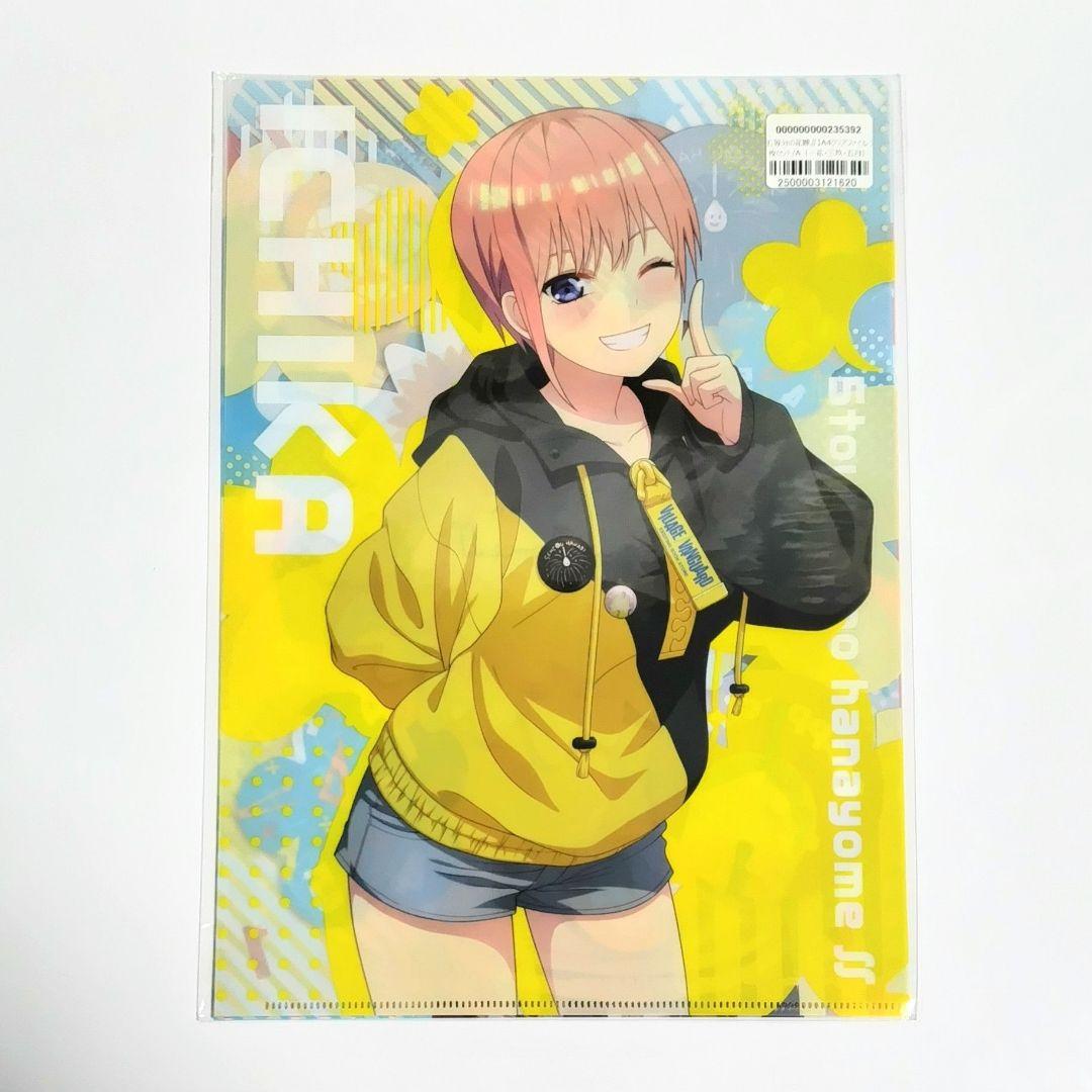 五等分の花嫁 クリアファイル グッズ セット