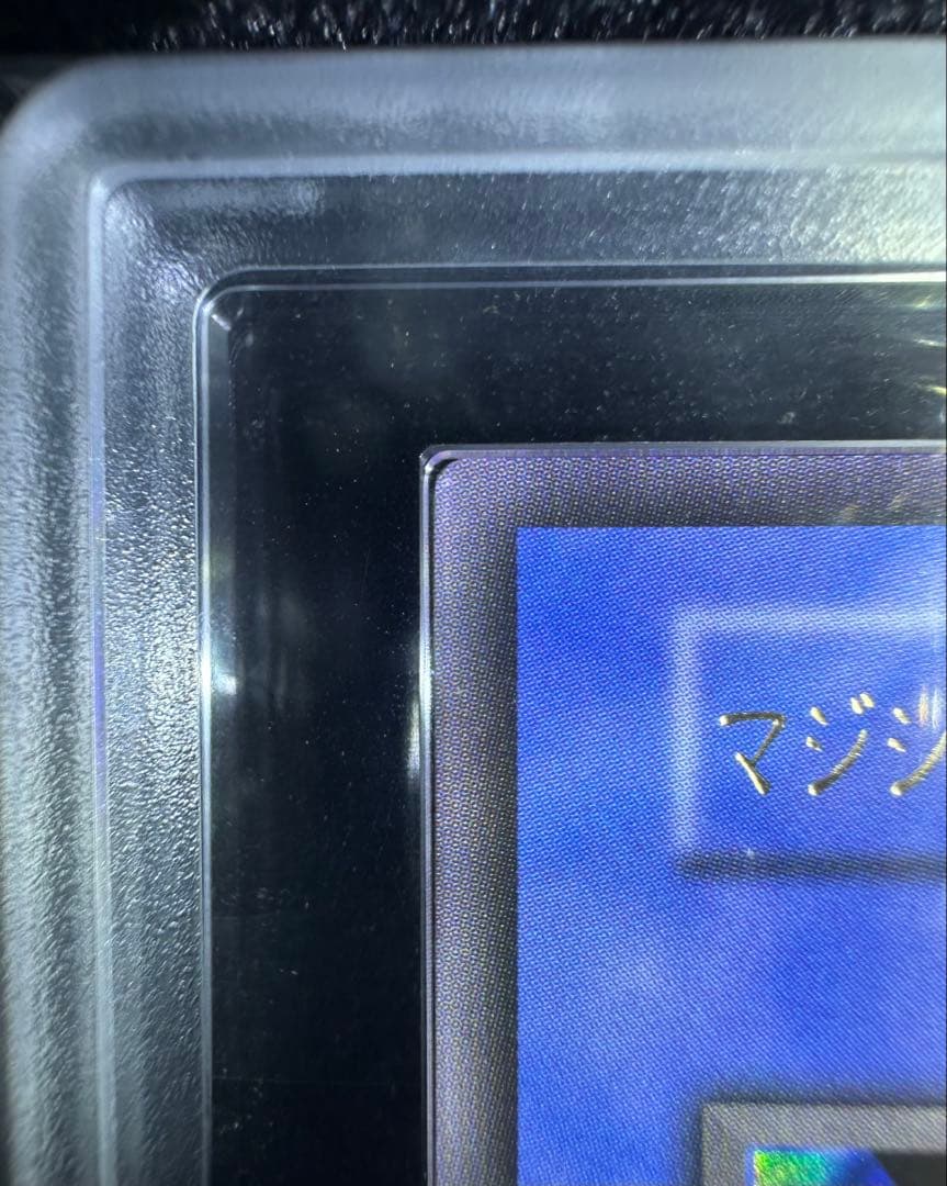 ARS9】マジシャン・オブ・ブラックカオス 初期 ウルトラレア【極美品