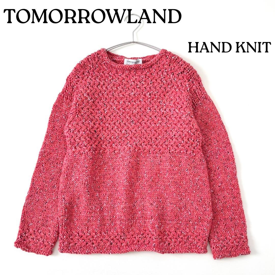 美品　トゥモローランド ハンドニット　ミックスヤーン　１点物　透かし編み　手編み セール】 ミックスヤーン ボタンレスハンドニット （カーディガン
