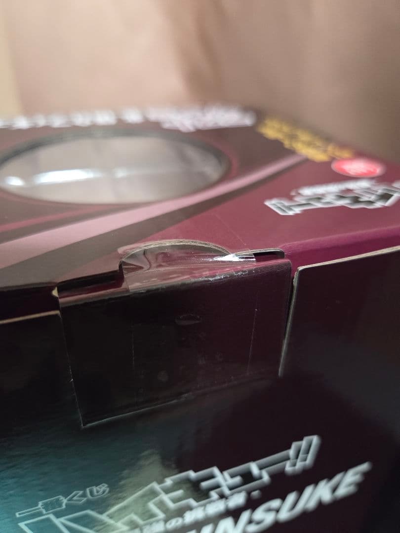 一番くじ ハイキュー!! 最強の挑戦者 ラストワン賞 北信介