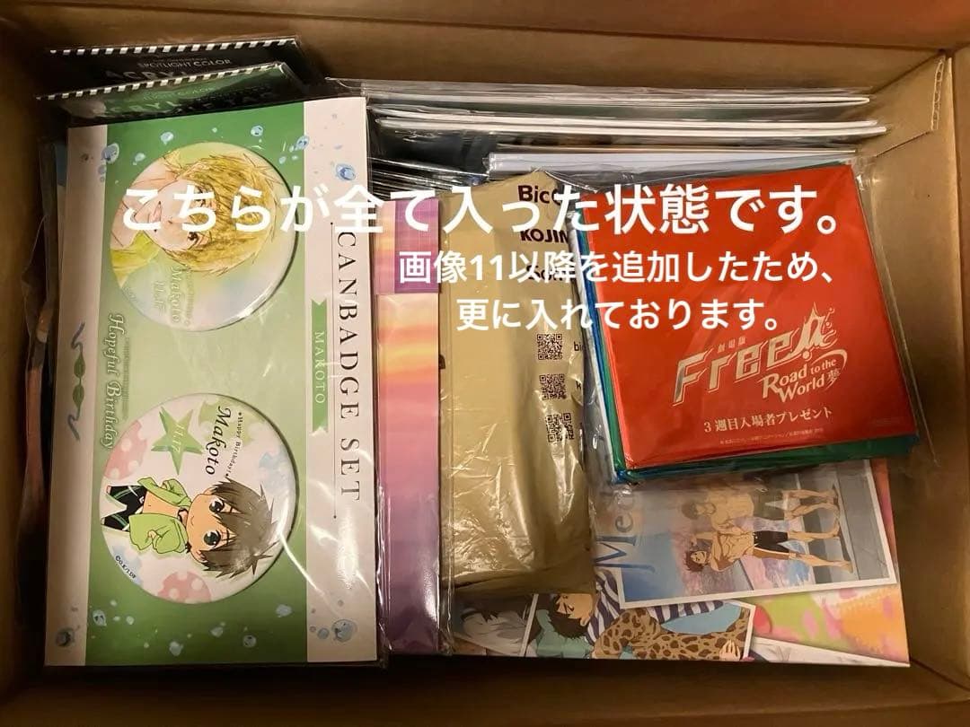 Free! グッズ　まとめ売り　バラ売り不可