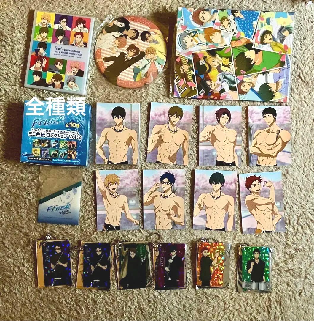 Free! グッズ　まとめ売り　バラ売り不可