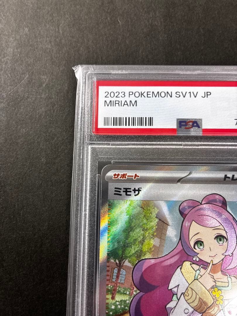 PSA10】ミモザ SR SV1V バイオレットex 100/078 ポケカ