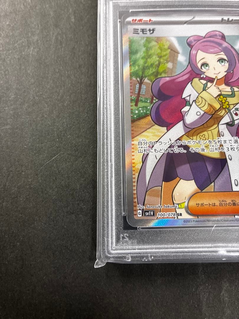 PSA10】ミモザ SR SV1V バイオレットex 100/078 ポケカ