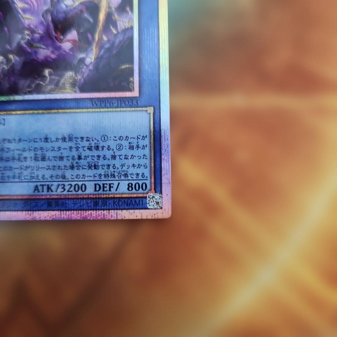 ア*。様 遊戯王　巳剣 プリシク　セット　３枚　④