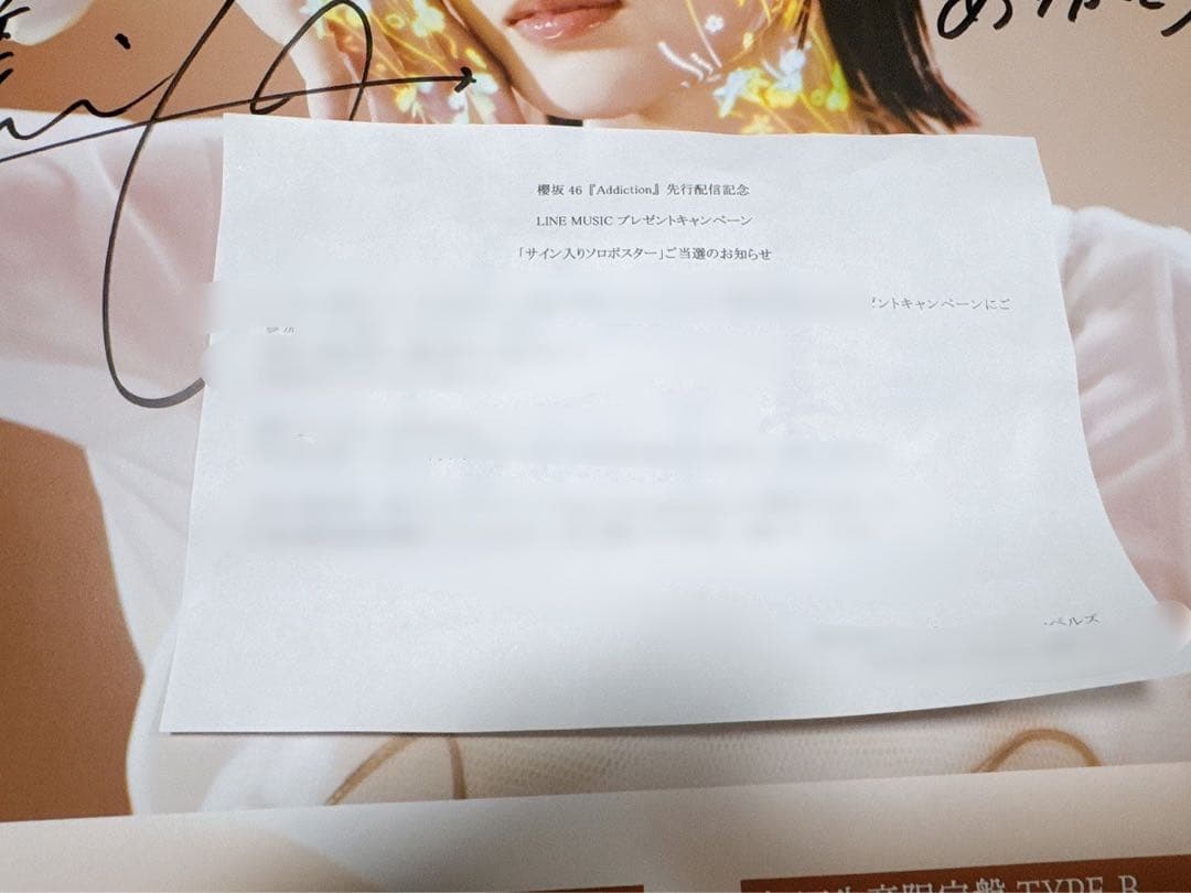 櫻坂46 的野美青 Addiction 直筆サイン入りポスター - メルカリ