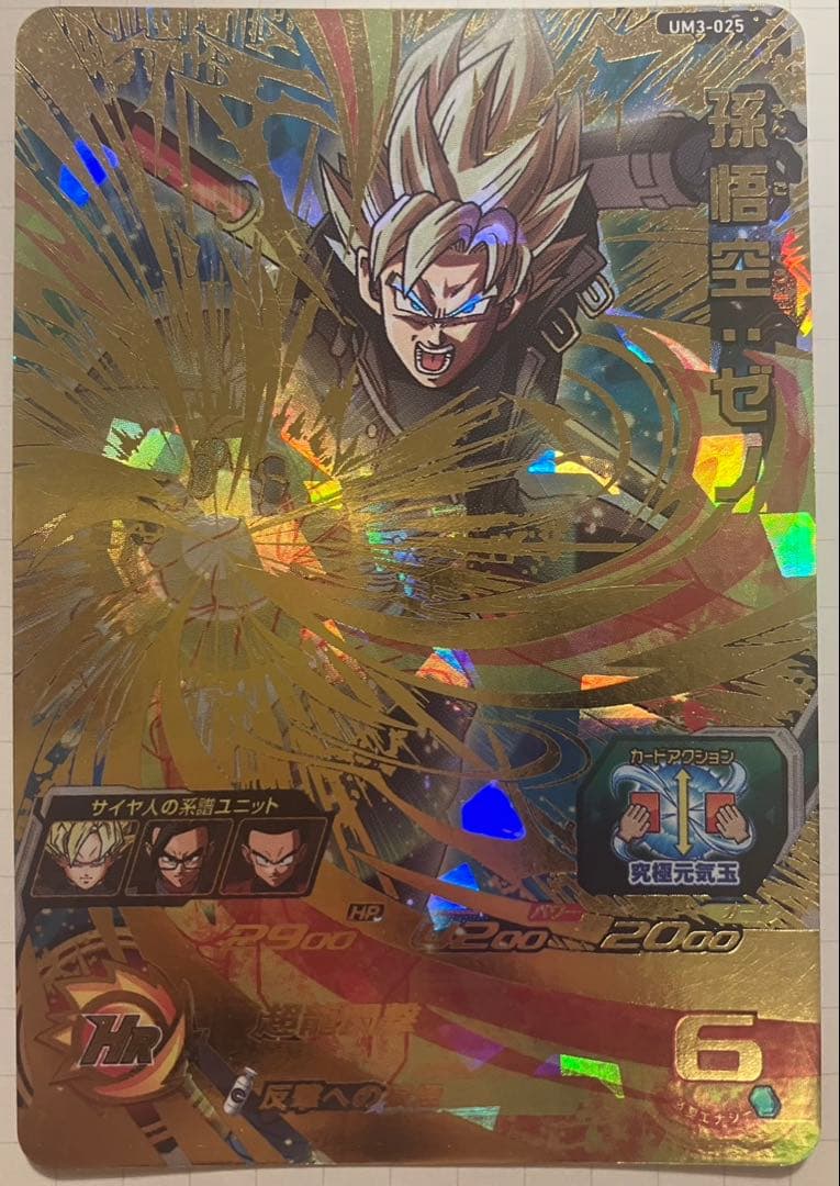 スーパードラゴンボールヒーローズ 星4シクレcpセット、まとめ売りです