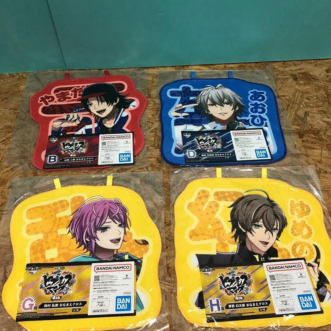 ぬ396 ヒプノシスマイク 一番くじ4th おなまえクロス まとめ売り