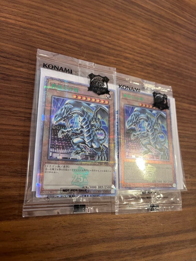 めめ様用遊戯王 青眼の白龍 25th 決闘者伝説 入場者限定 未開封 2枚セット