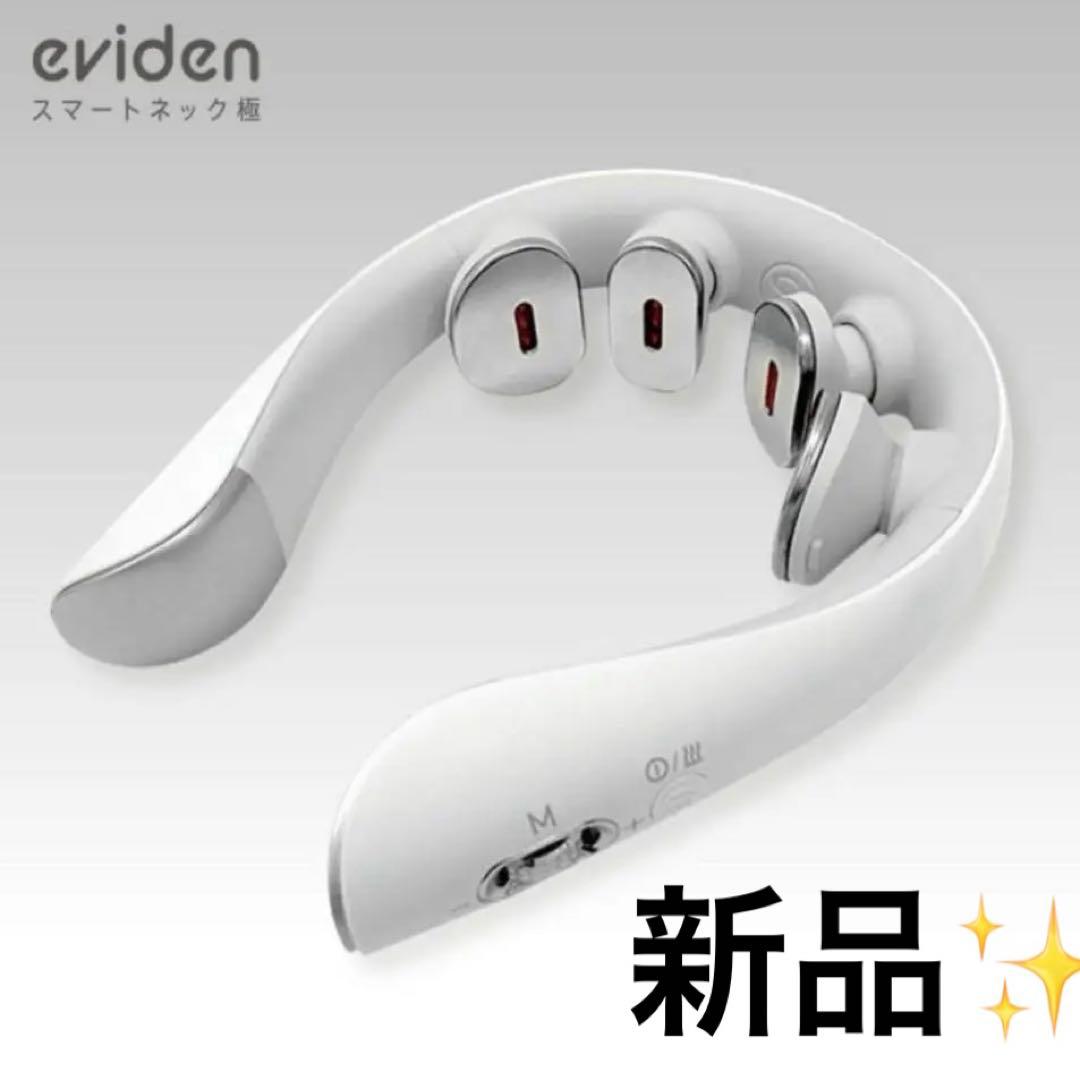 正規品】【eviden】 スマートネック極 型番HL-SK53 【新品】 - メルカリ