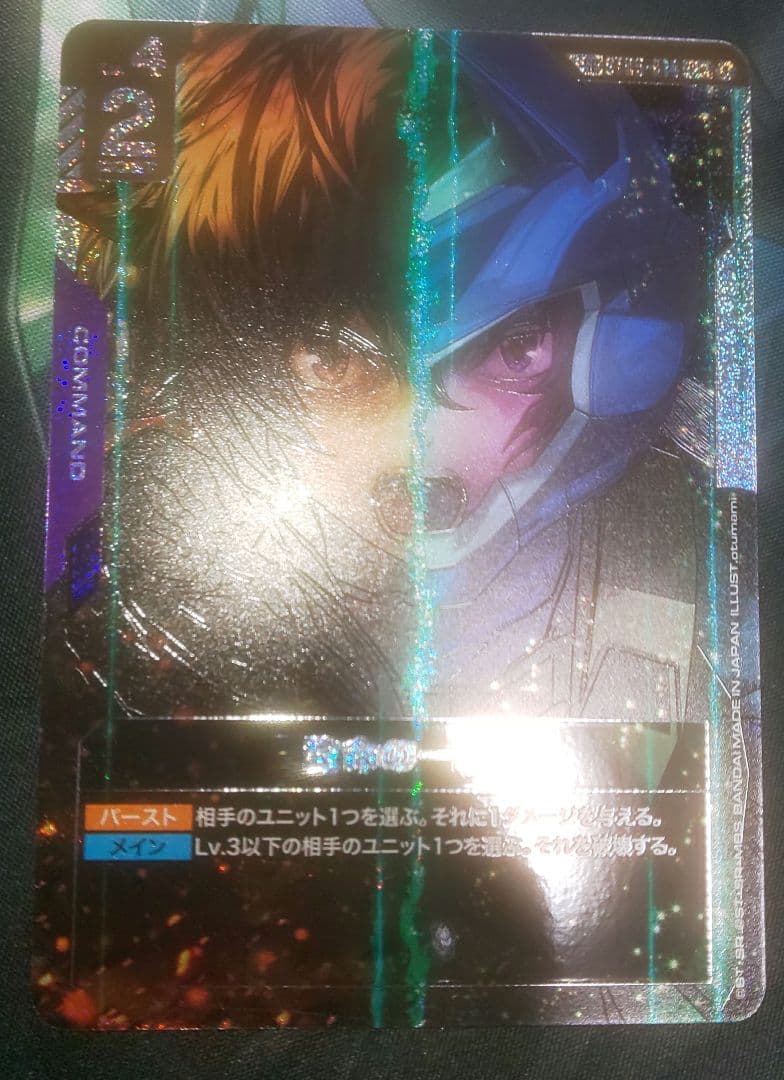 ガンダムカード 致命の一撃 SP 致命の一撃【C】[ST05-014]｜ガンダムカードゲーム