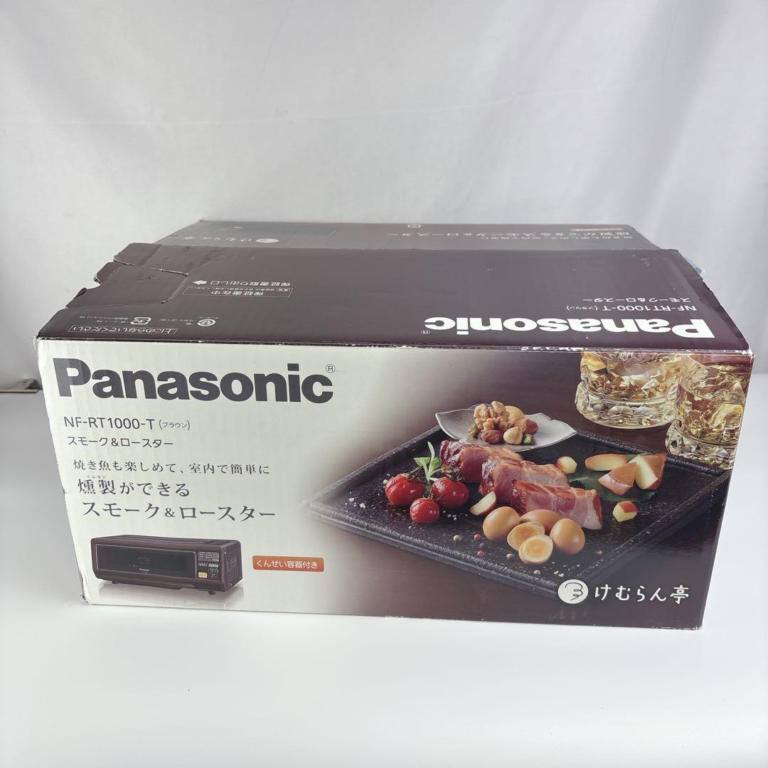 未使用 パナソニック けむらん亭 NF-RT1000-T スモーク＆ロースター 概要 スモーク＆ロースター NF-RT1000 | ロースター | Panasonic