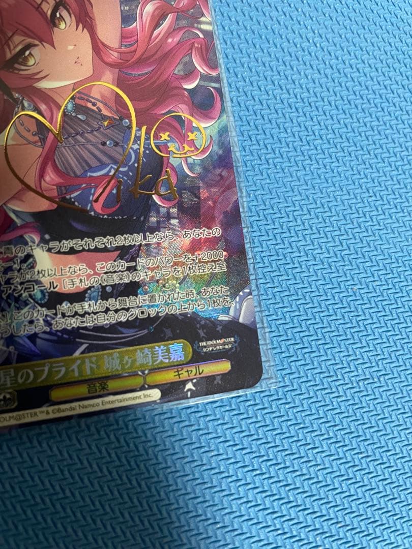 ヴァイスシュヴァルツ/孤星のプライド 城ヶ崎 美嘉/SP/サイン/