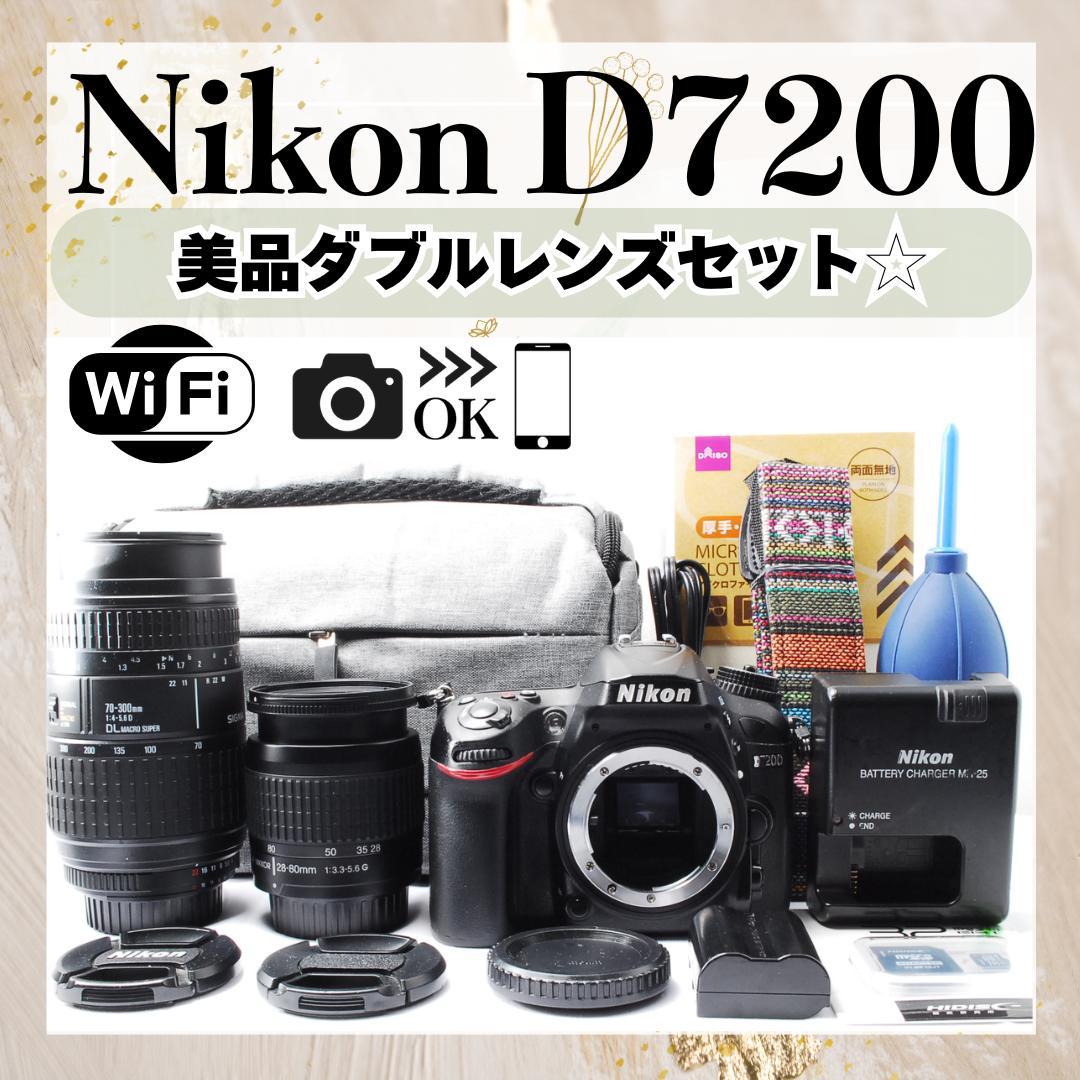 即購入￥1000OFF❤️Nikon D7200 ダブルレンズセット スマホ転送