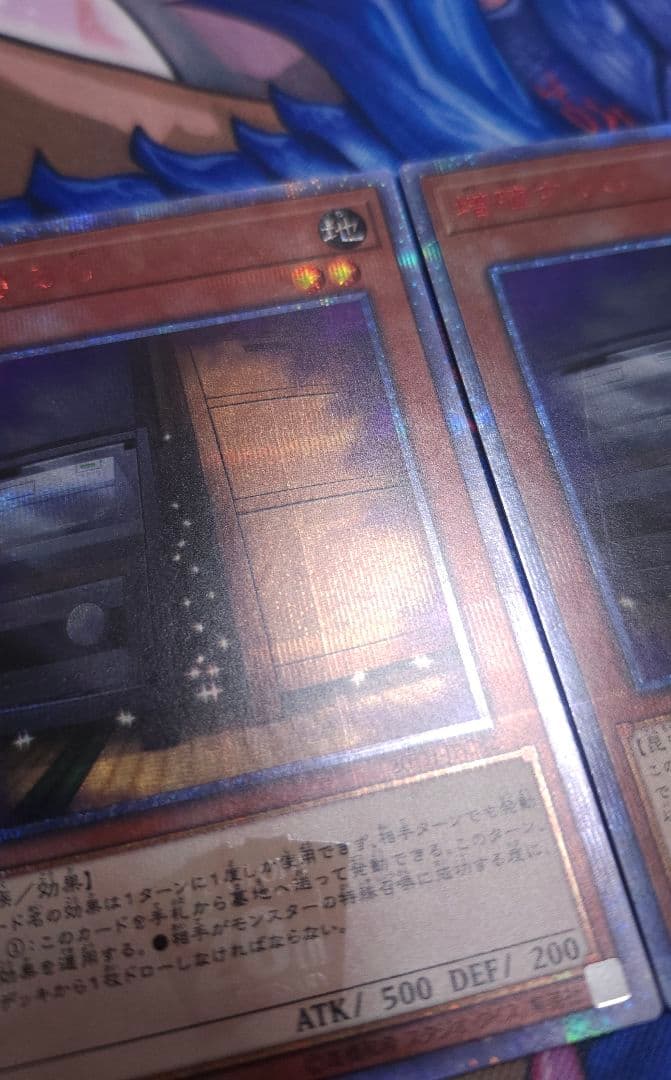 遊戯王 増殖するG 20th シークレット 2枚 20TH 手札誘発 希少