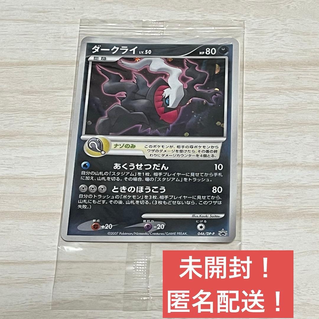 新品未開封/劇場版ポケットモンスター/映画館配布ポケモンプロモカード