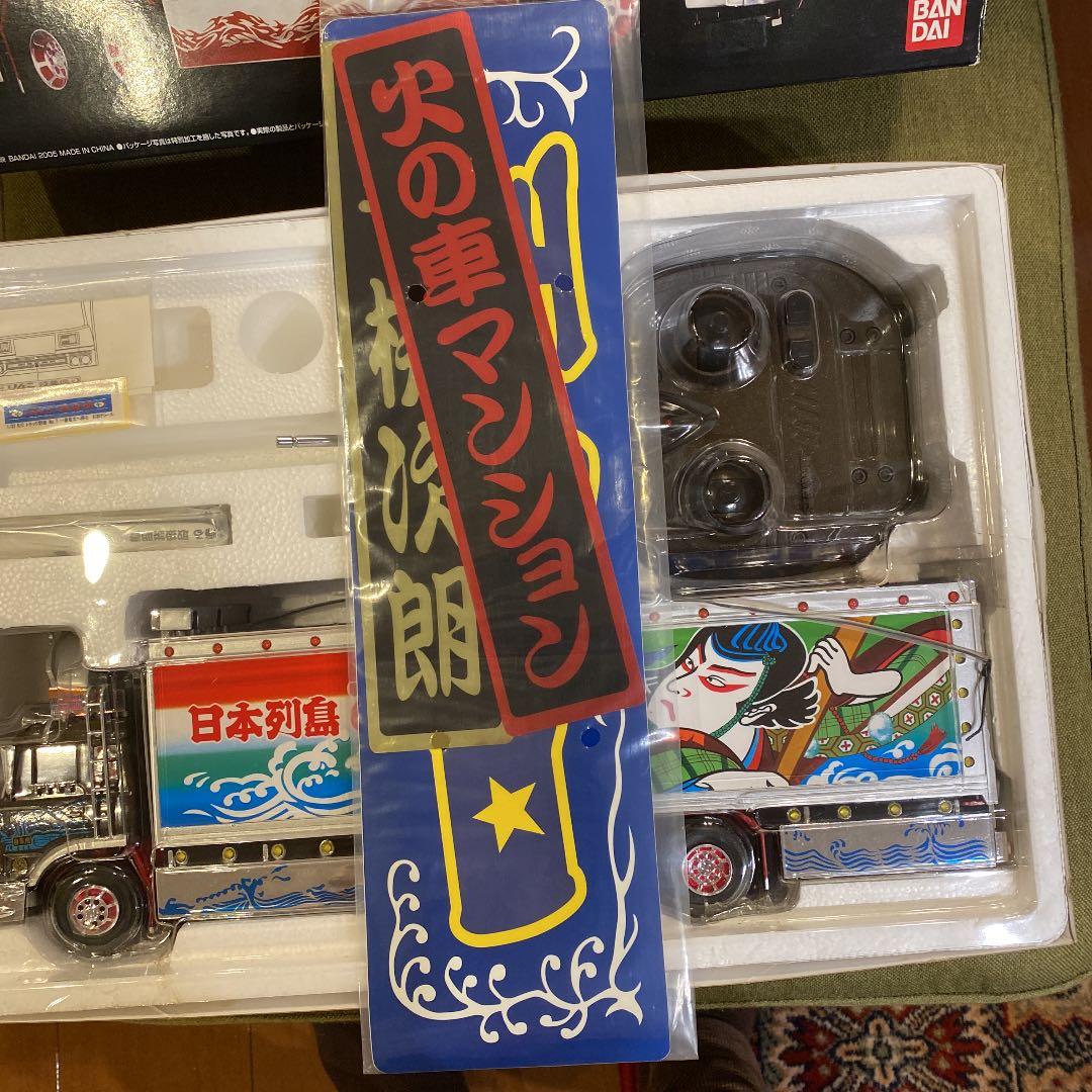 まさ　トラック野郎　一番星北へ帰る　ラジコン