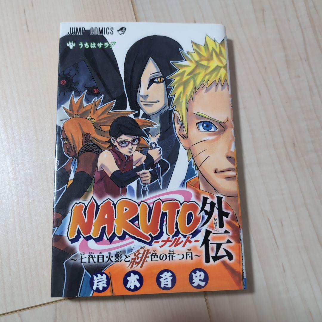 NARUTO ナルト JUMP REMIX 全24巻セット コンビニ版 オマケ付 - メルカリ